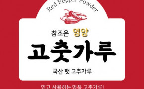 참조은 영양 국산 햇 고춧가루 1kg 500g