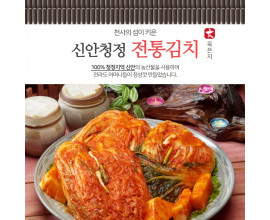 꾸찌뽕 묵은지