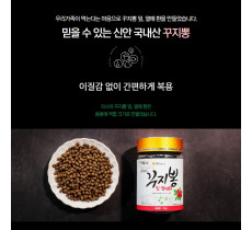 꾸찌뽕 환(150g 2병)